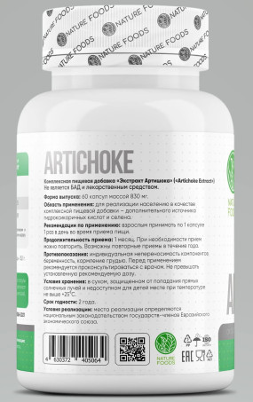 Artichoke Extract Силимарин / Артишок, Artichoke Extract - Artichoke Extract Силимарин / Артишок